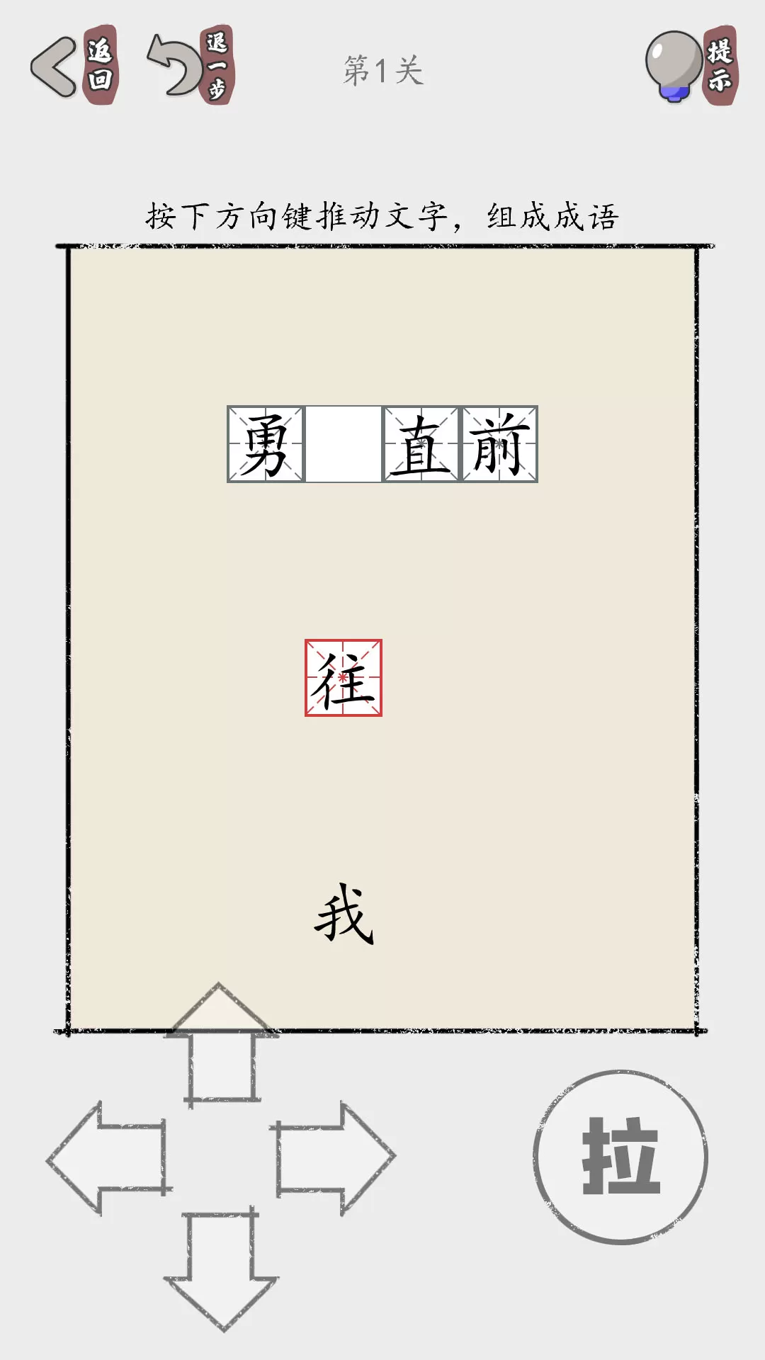 推个成语最新手机版