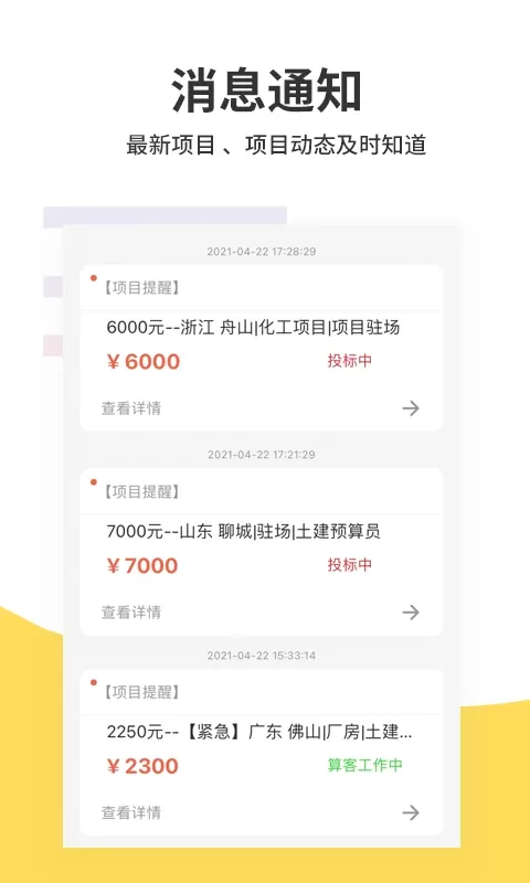 算客工场官网版app