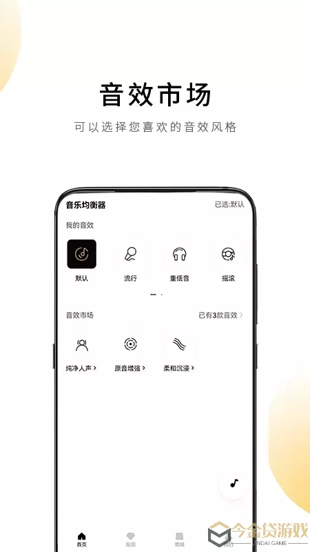 QCY官方版下载