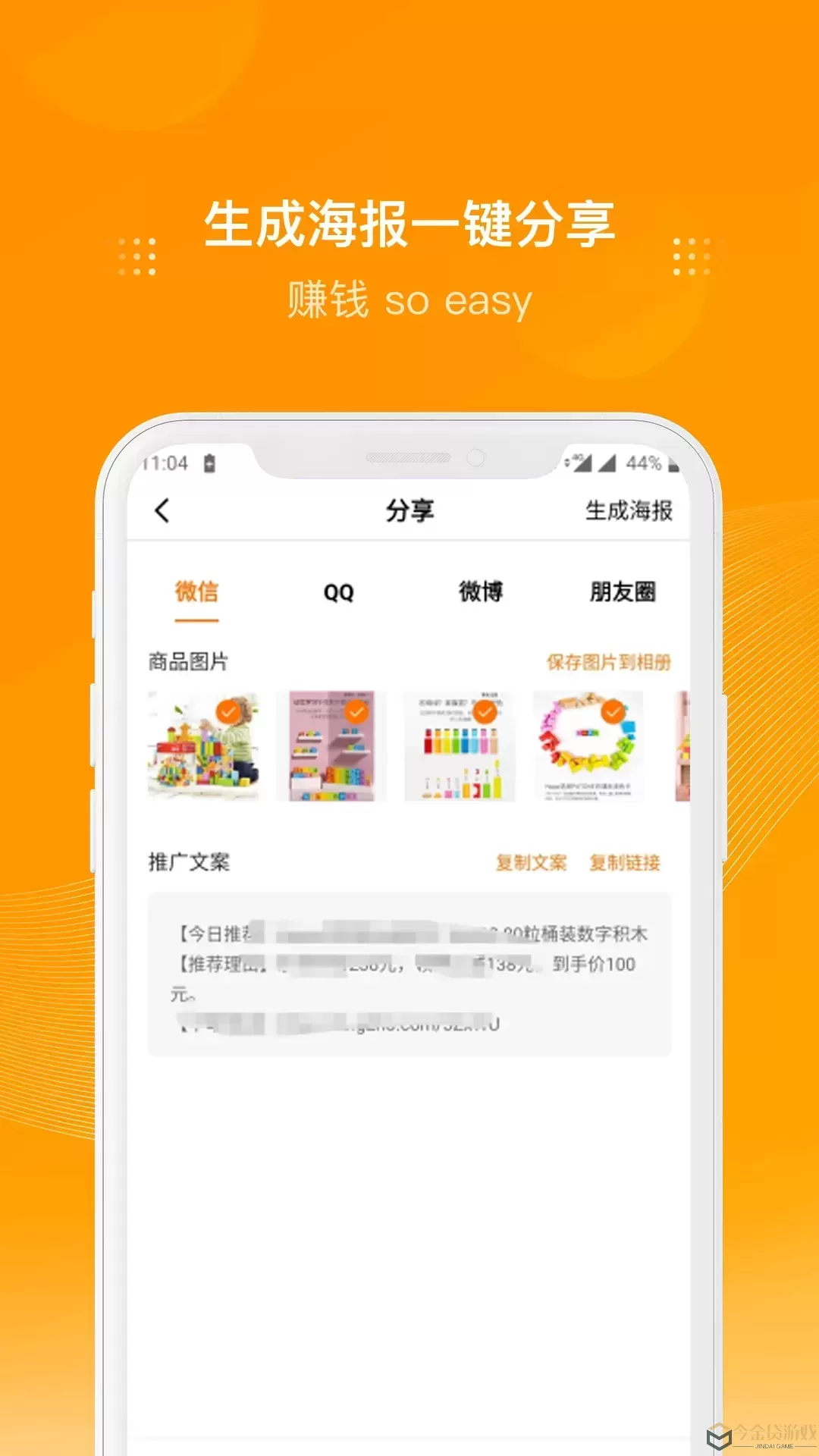 多麦联盟app最新版