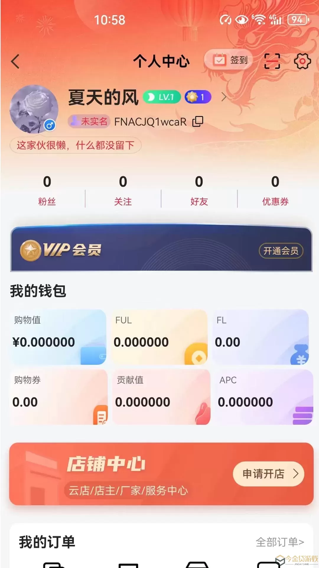 福乐甄选app最新版