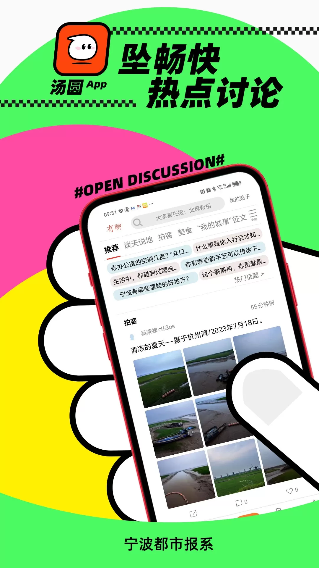 汤圆官网版app