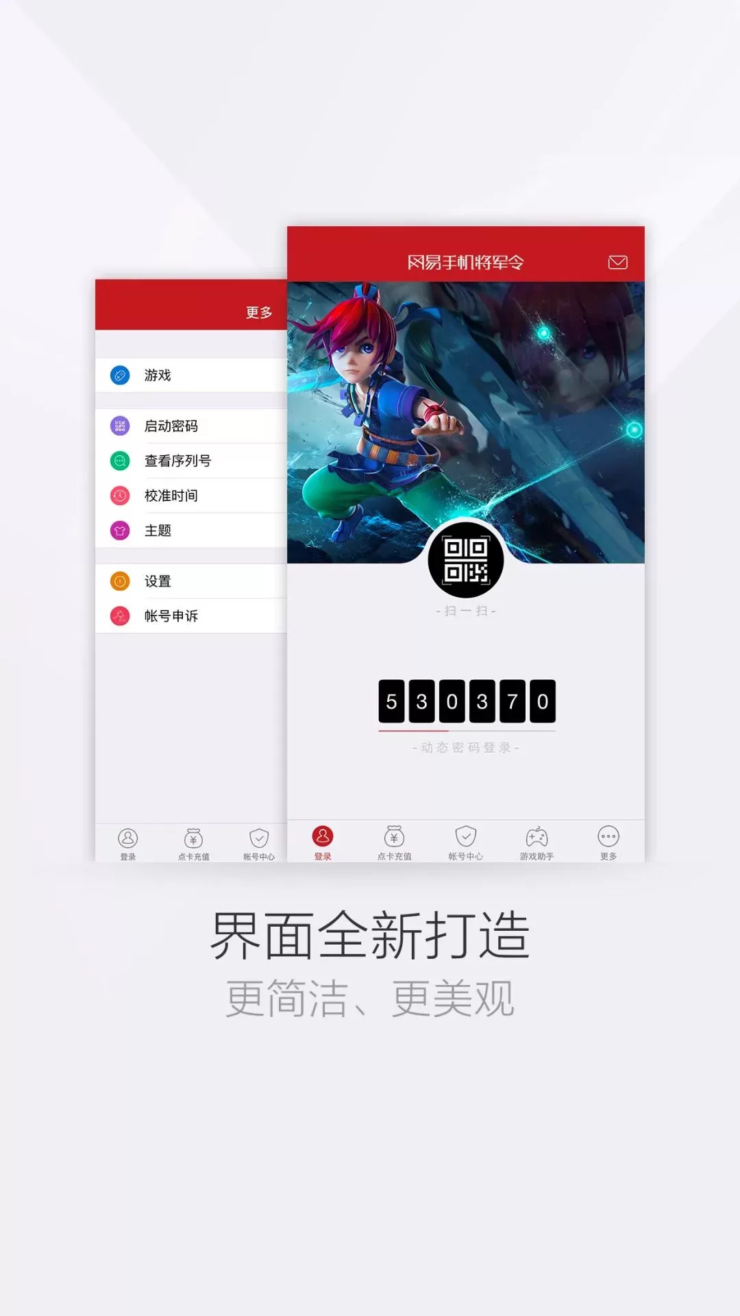 网易将军令app最新版