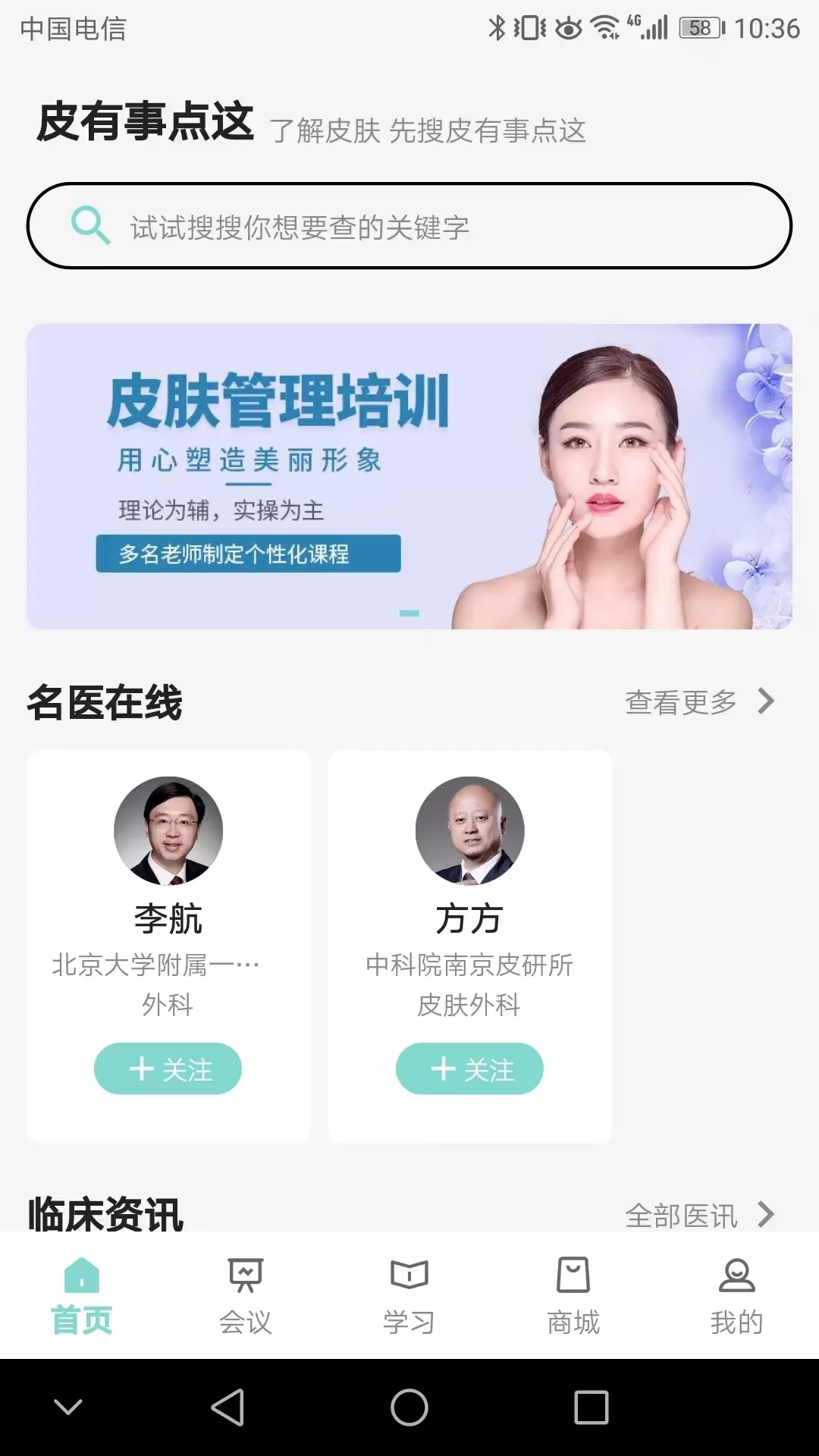 皮有事点这官网版app