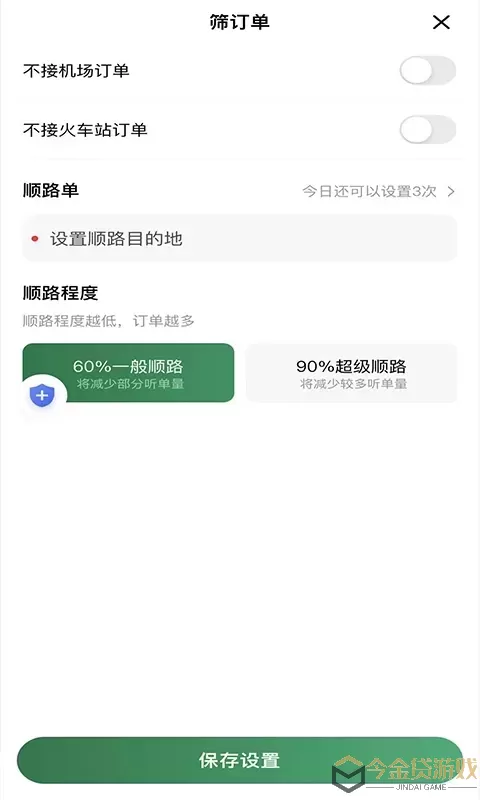 LBCX出行下载手机版