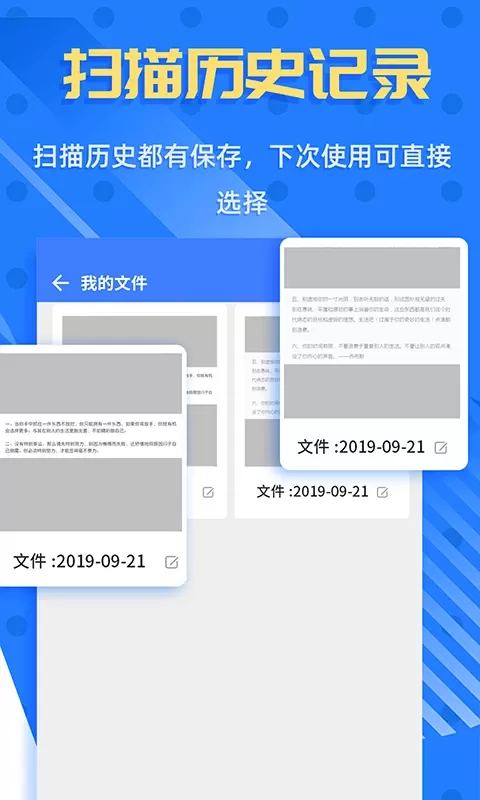 拍照识字王2024最新版