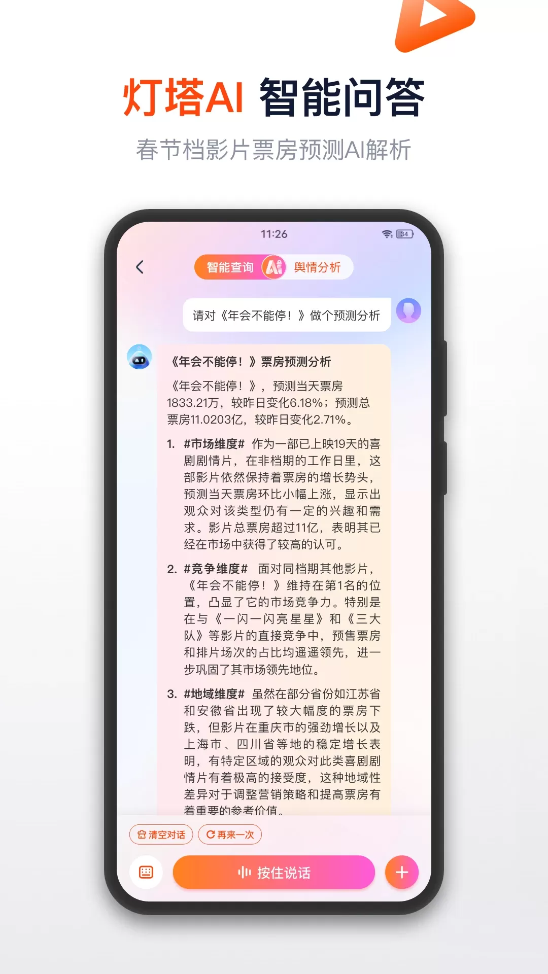 灯塔专业版正版下载