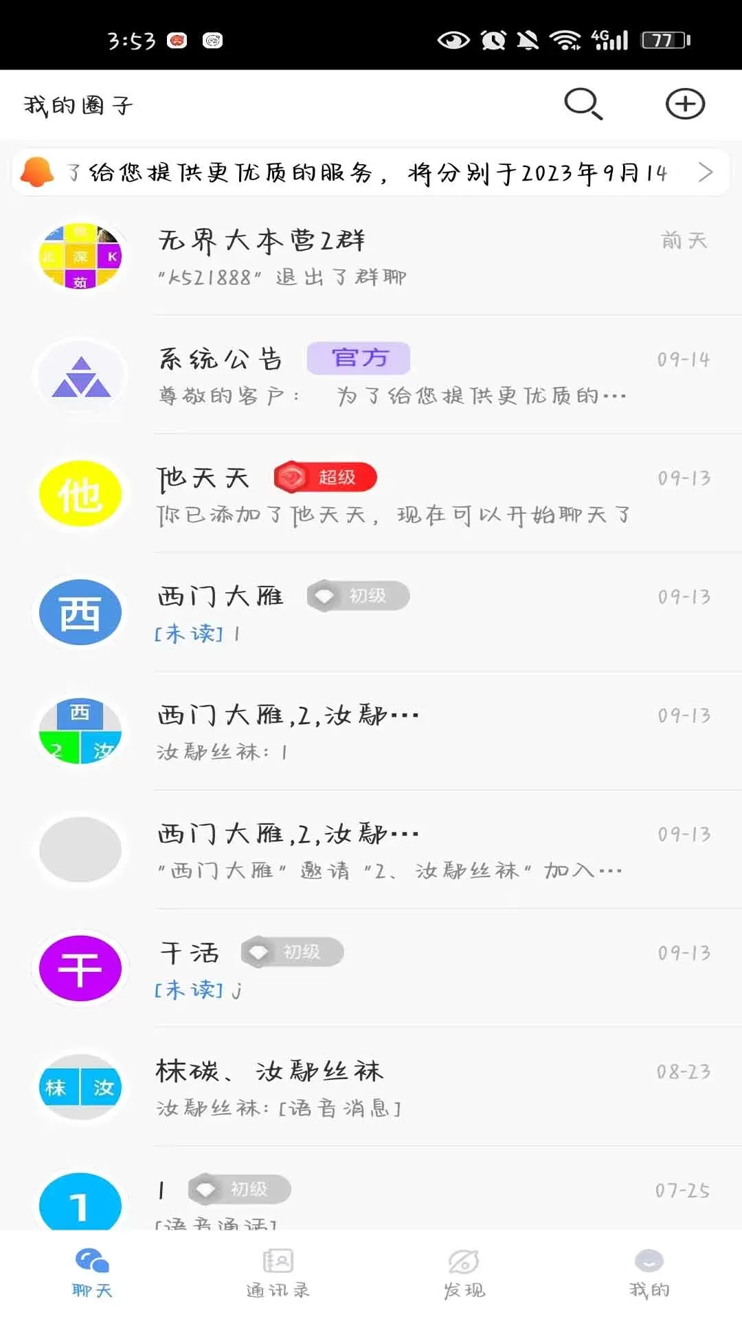 素友极速版app安卓版