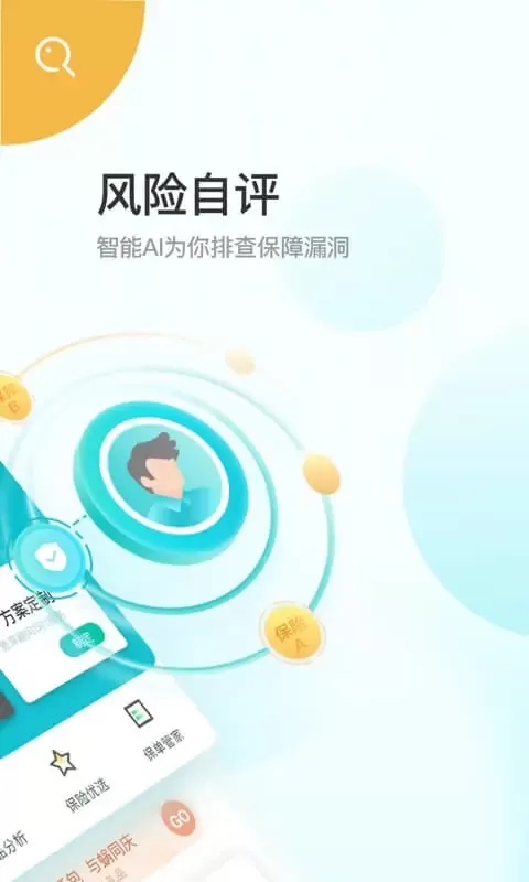 蜗牛保险经纪app最新版