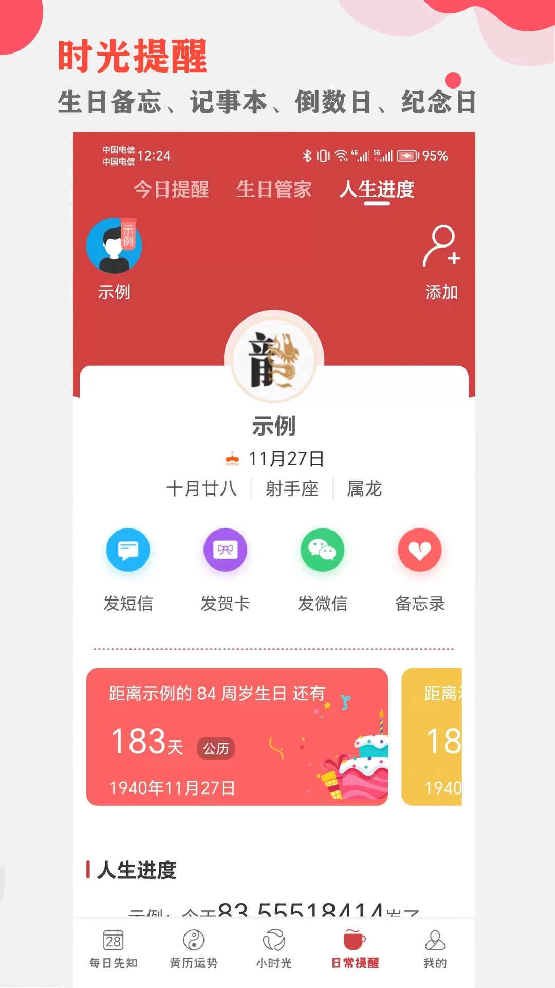 365小时光官网版旧版本