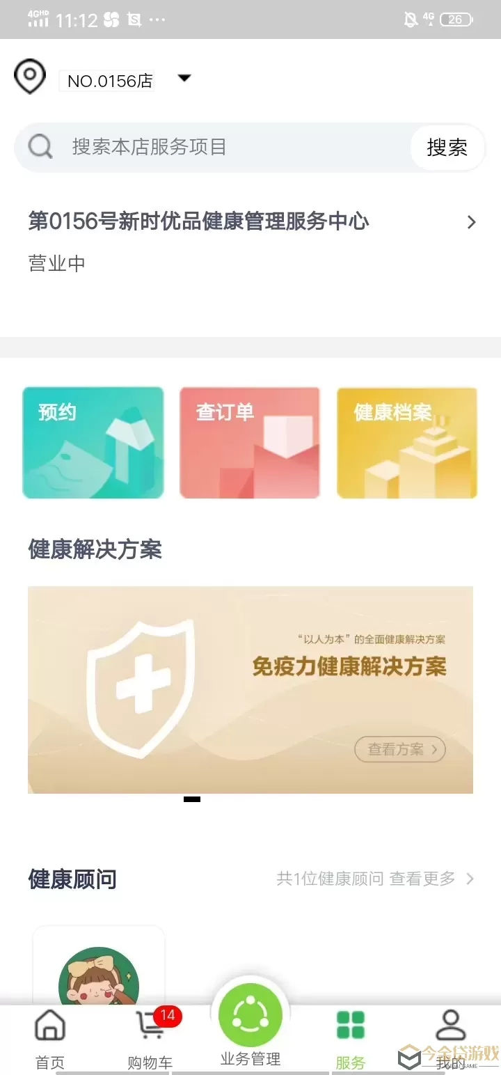 国珍在线下载app