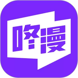 咚漫漫画免费版下载