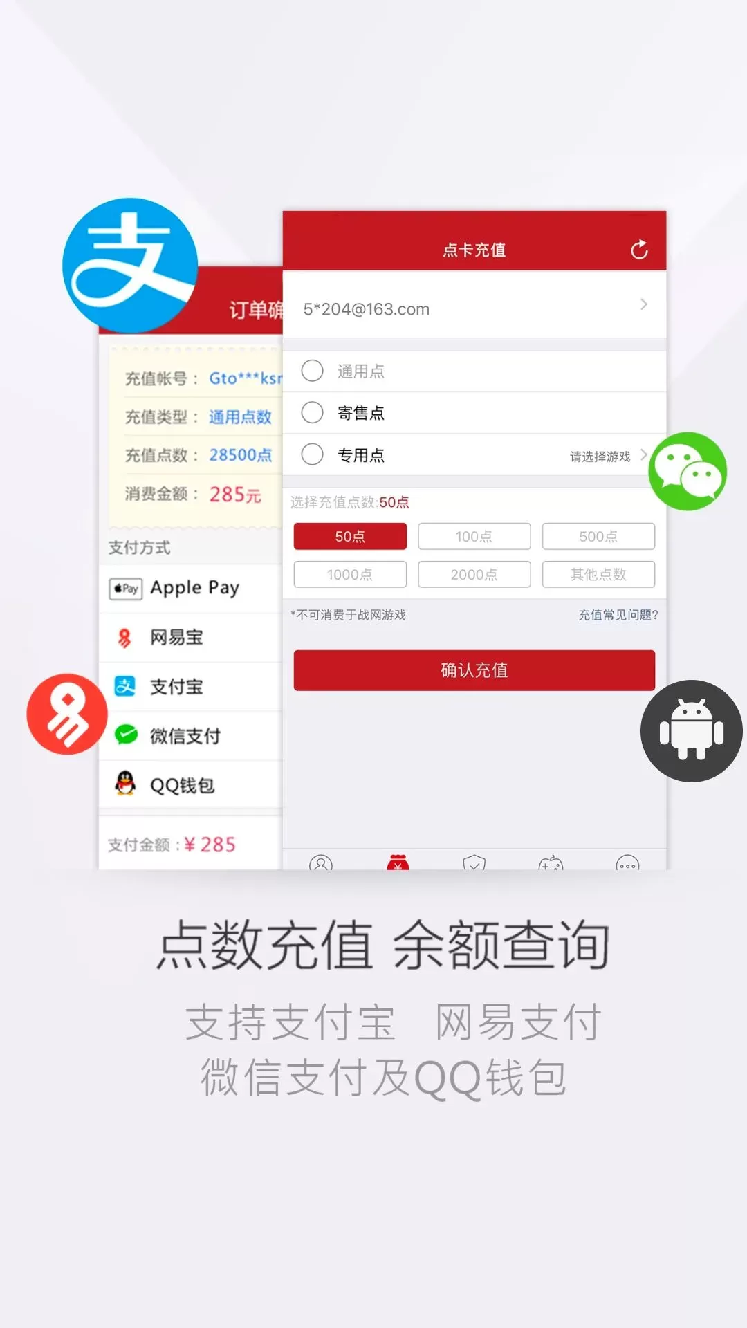 网易将军令app最新版