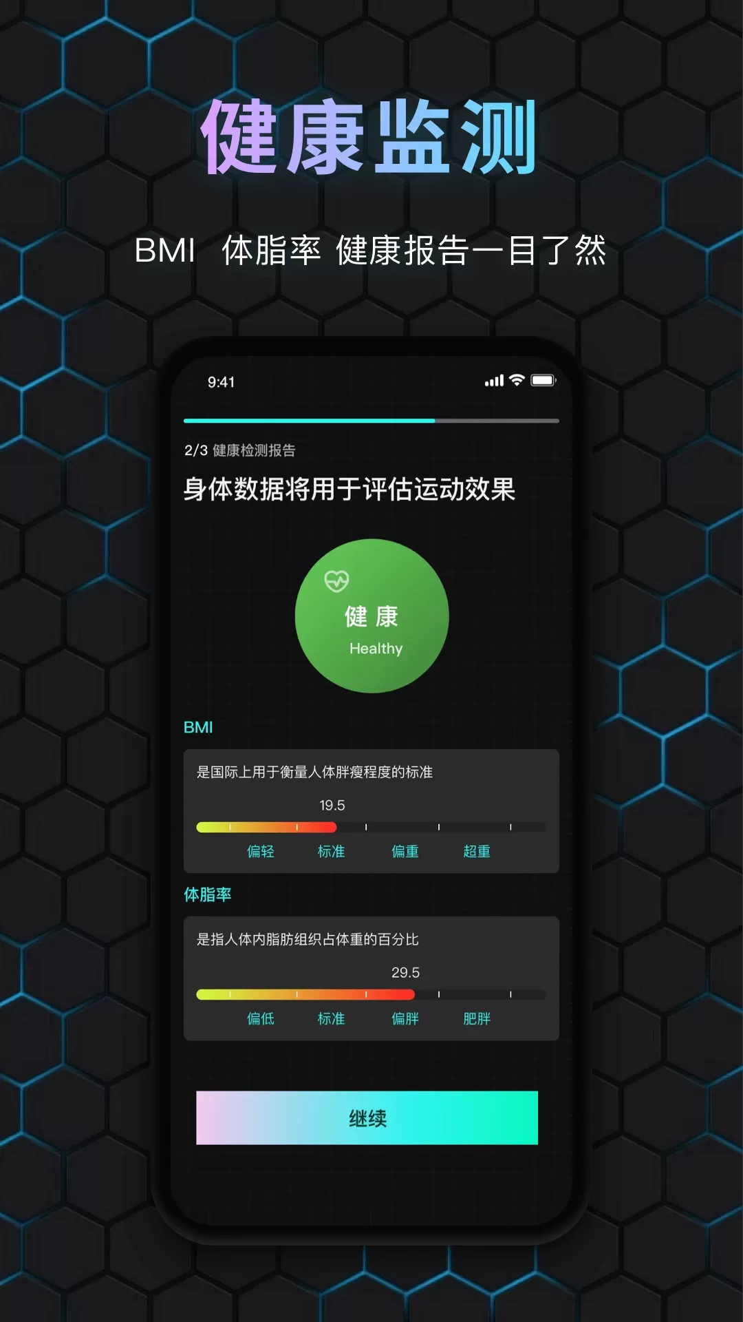 国奥Sport官网版app