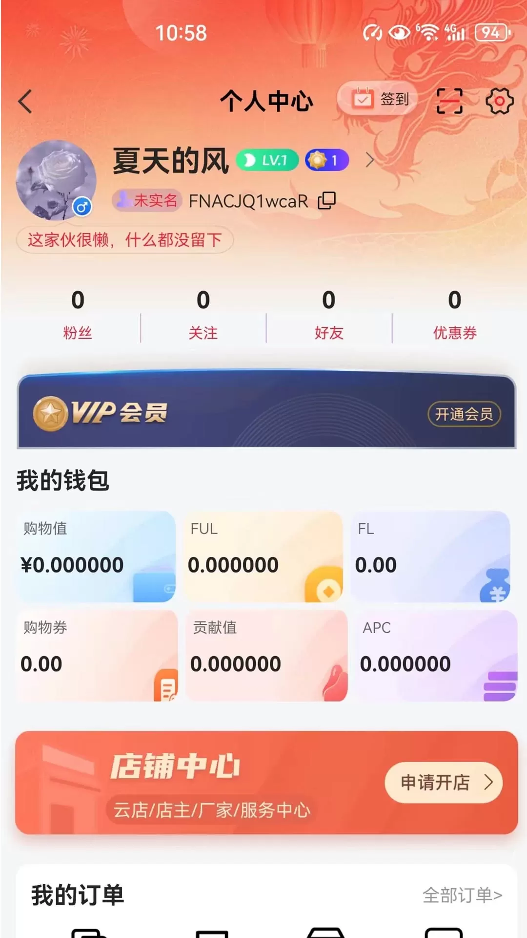 福乐甄选app最新版