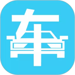 爱车生活下载app