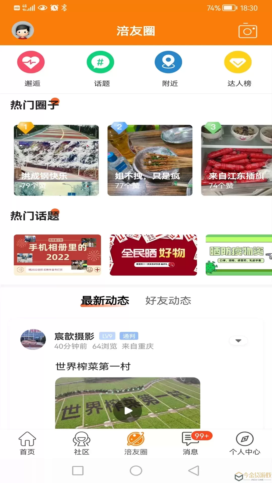 涪陵在线下载安装免费