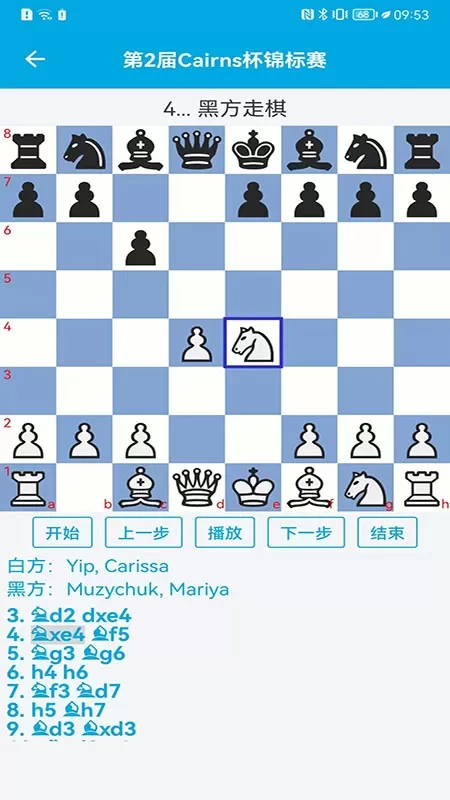 国际象棋教学免费下载