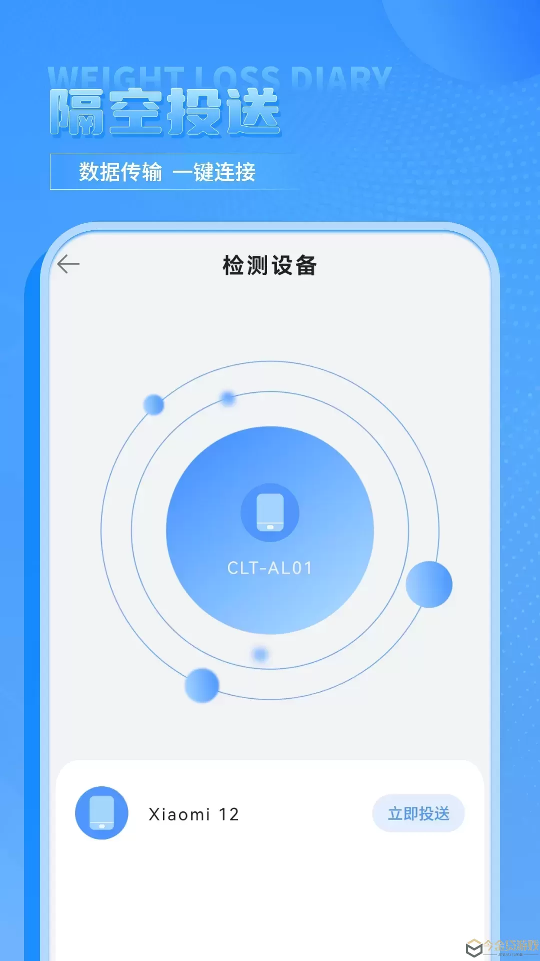 克隆下载app