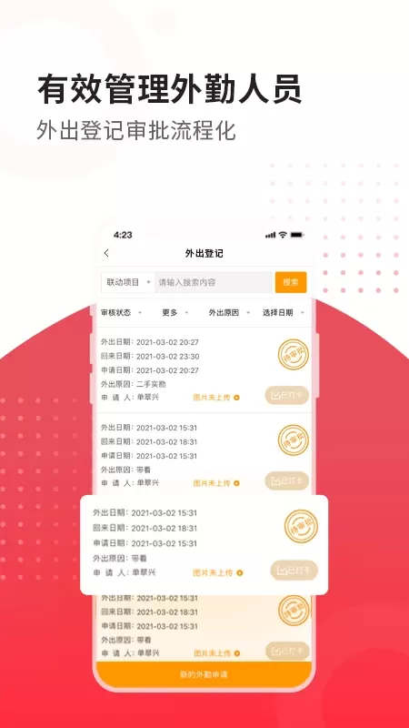 合富人官网版app