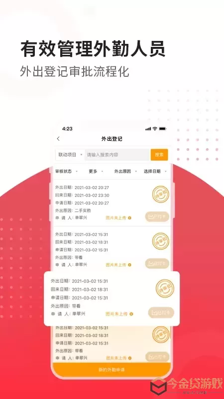 合富人官网版app