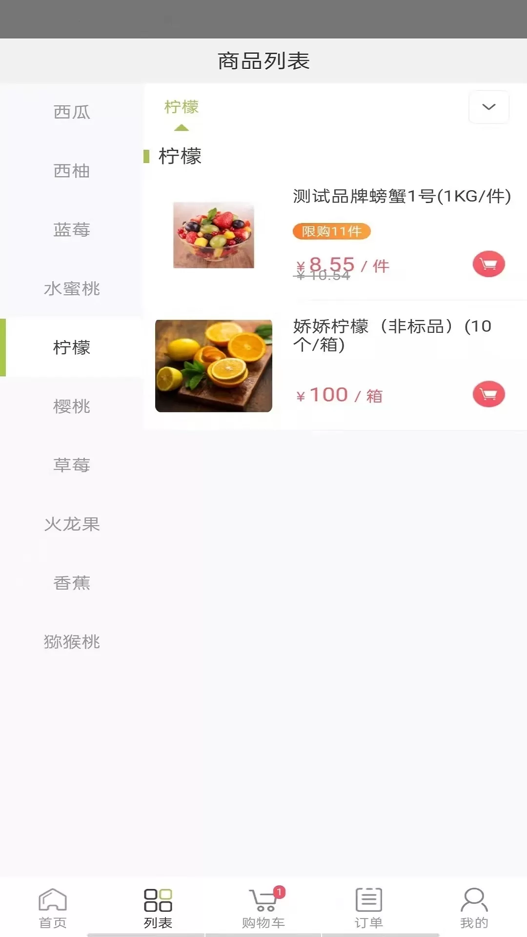 肉联网商场app下载