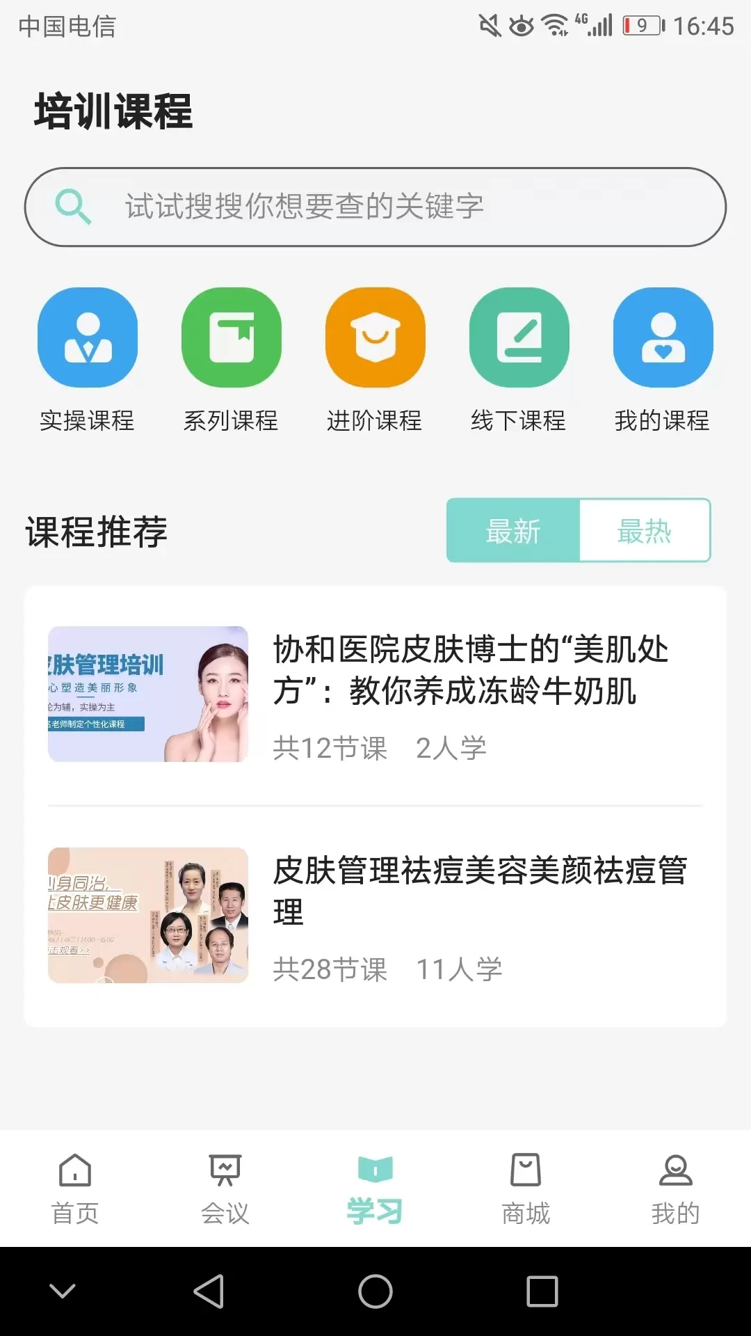 皮有事点这官网版app