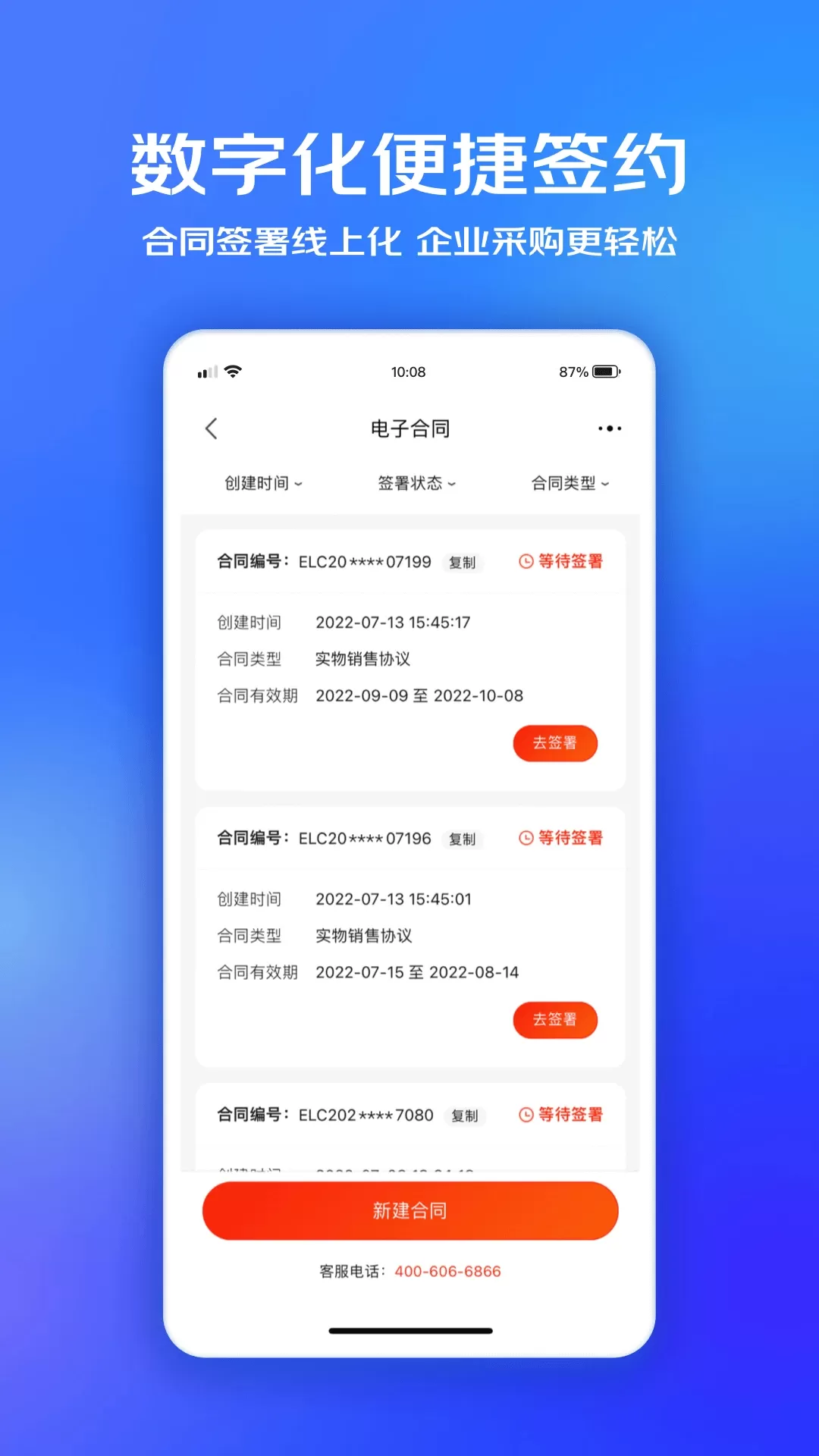 京东企业购官网版app