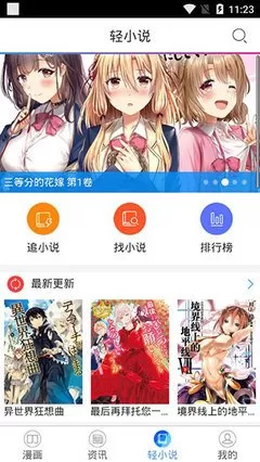 51漫画下载免费