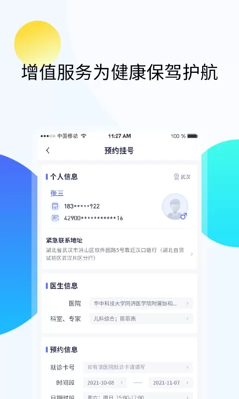 久乐健康官网版最新