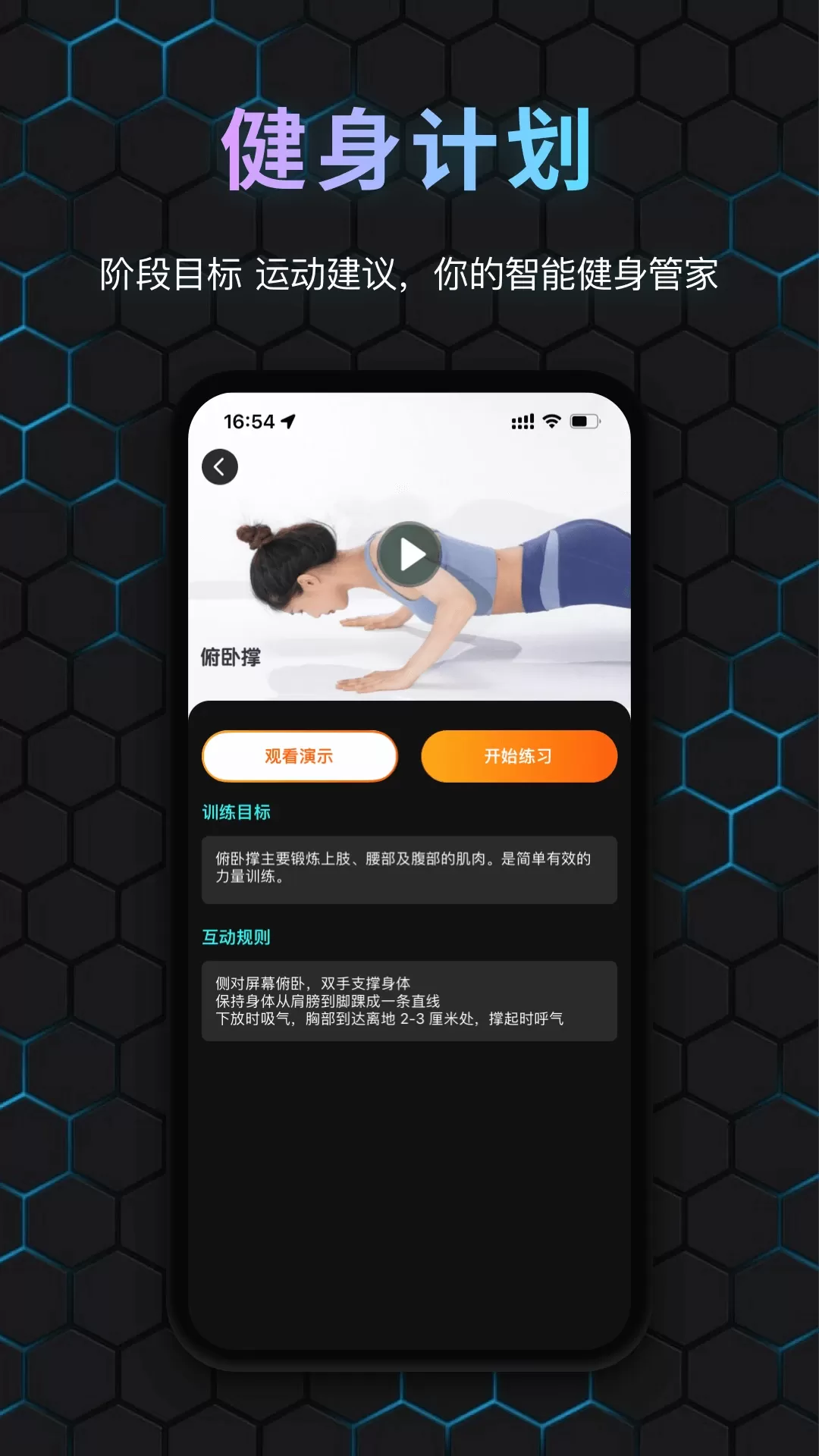 国奥Sport官网版app