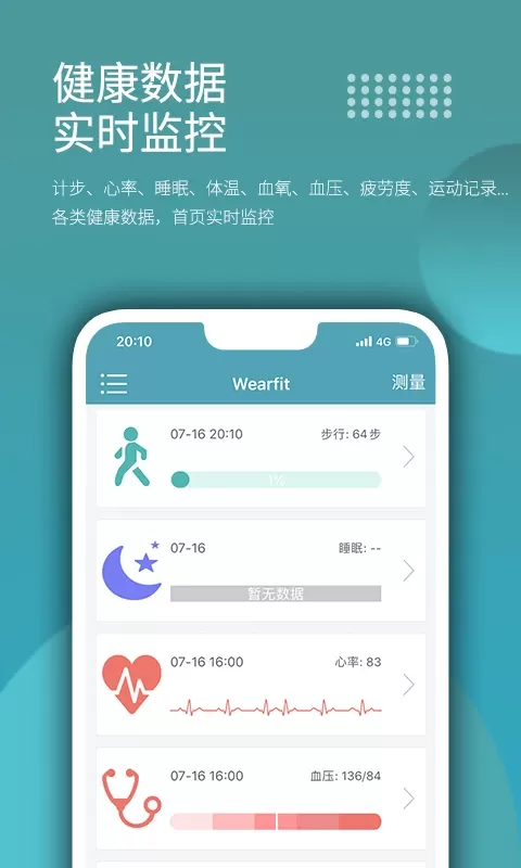 Wearfit官网版最新