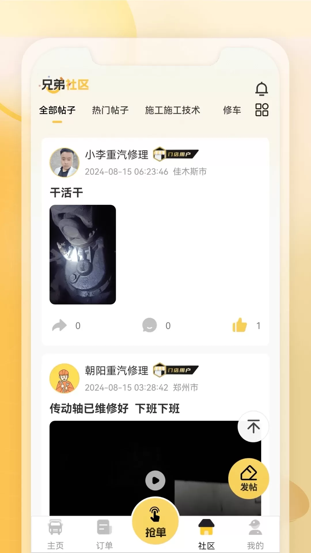 三兄弟官网版最新