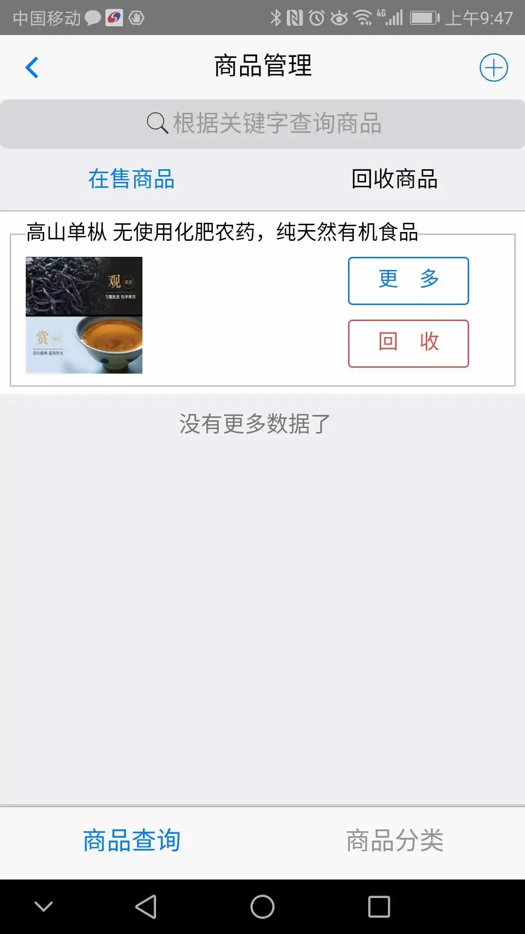 立德信商家免费版下载