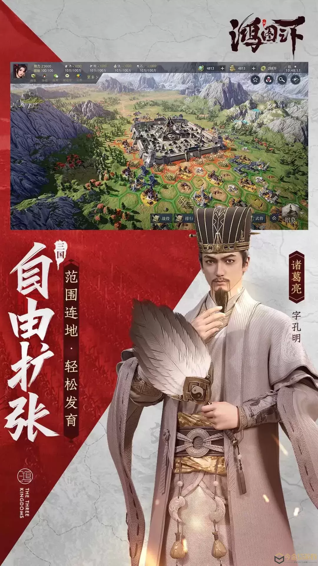 鸿图之下官方版本