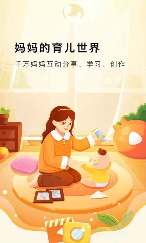 Mommy Bookapp最新版