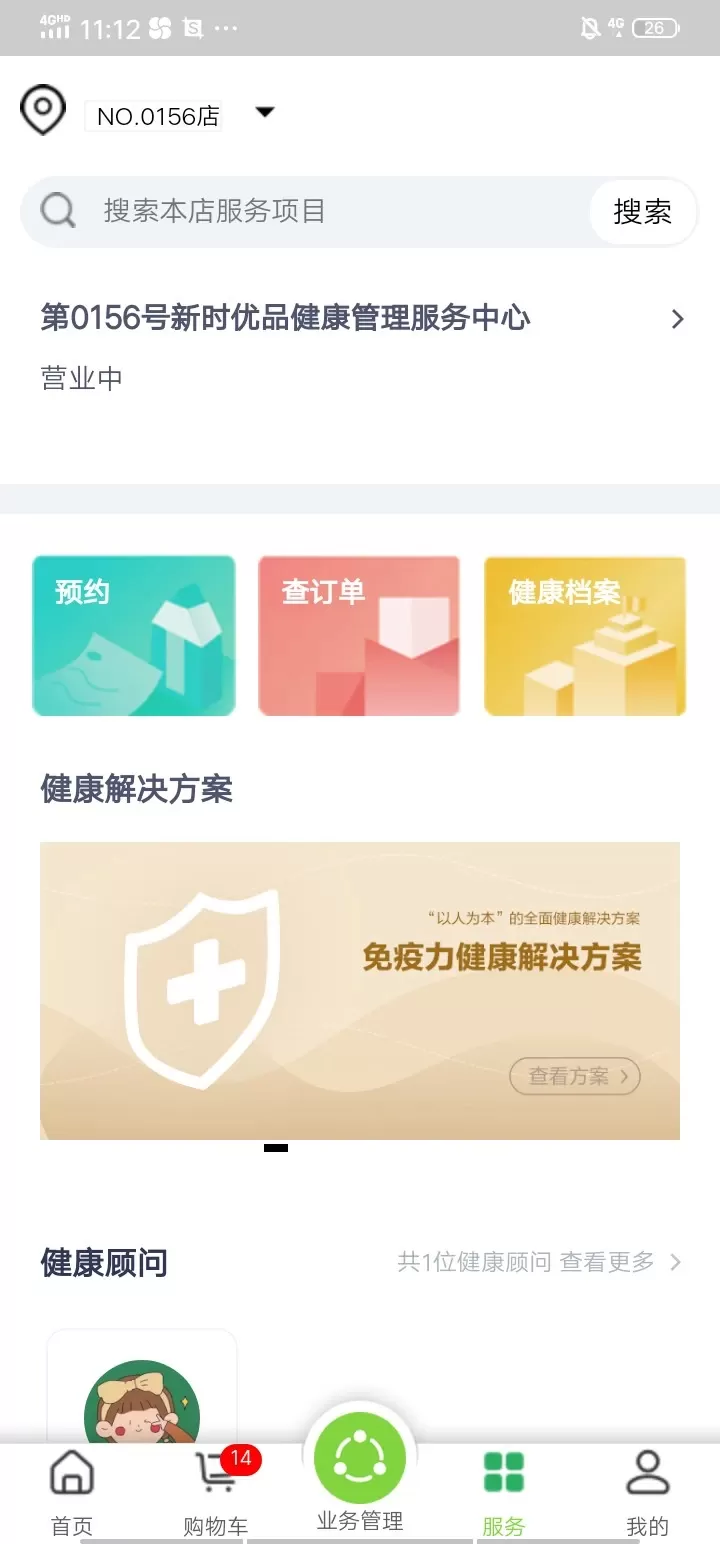 国珍在线下载app