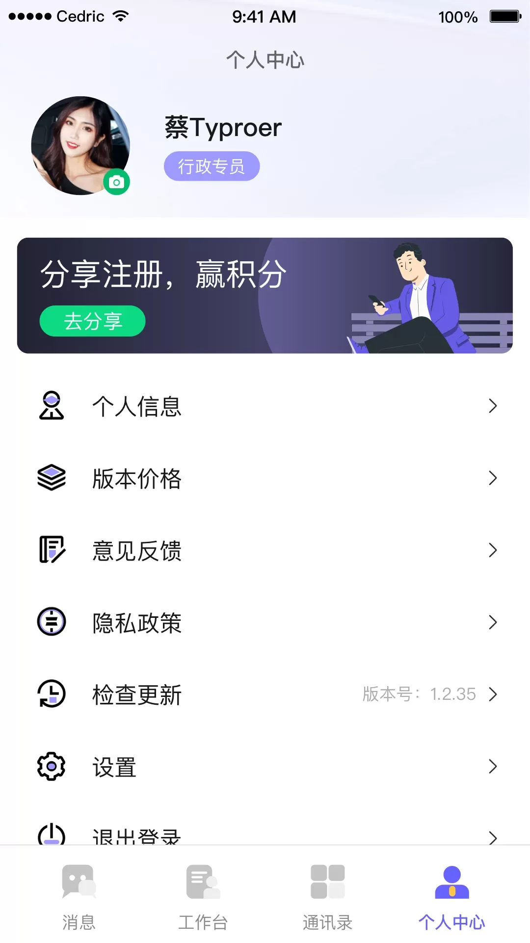 OAtalk官方版下载