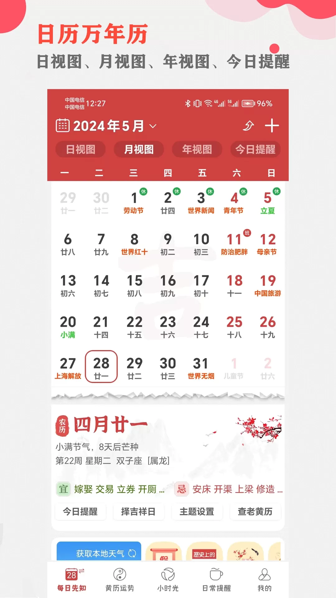 365小时光官网版旧版本