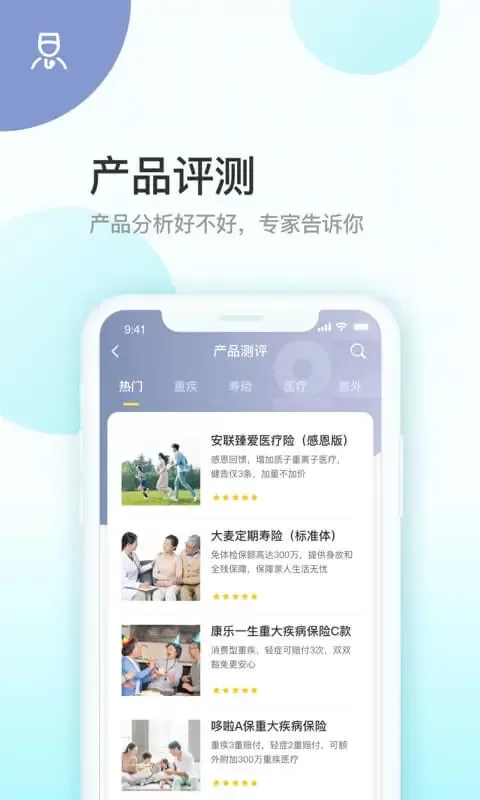 蜗牛保险经纪app最新版