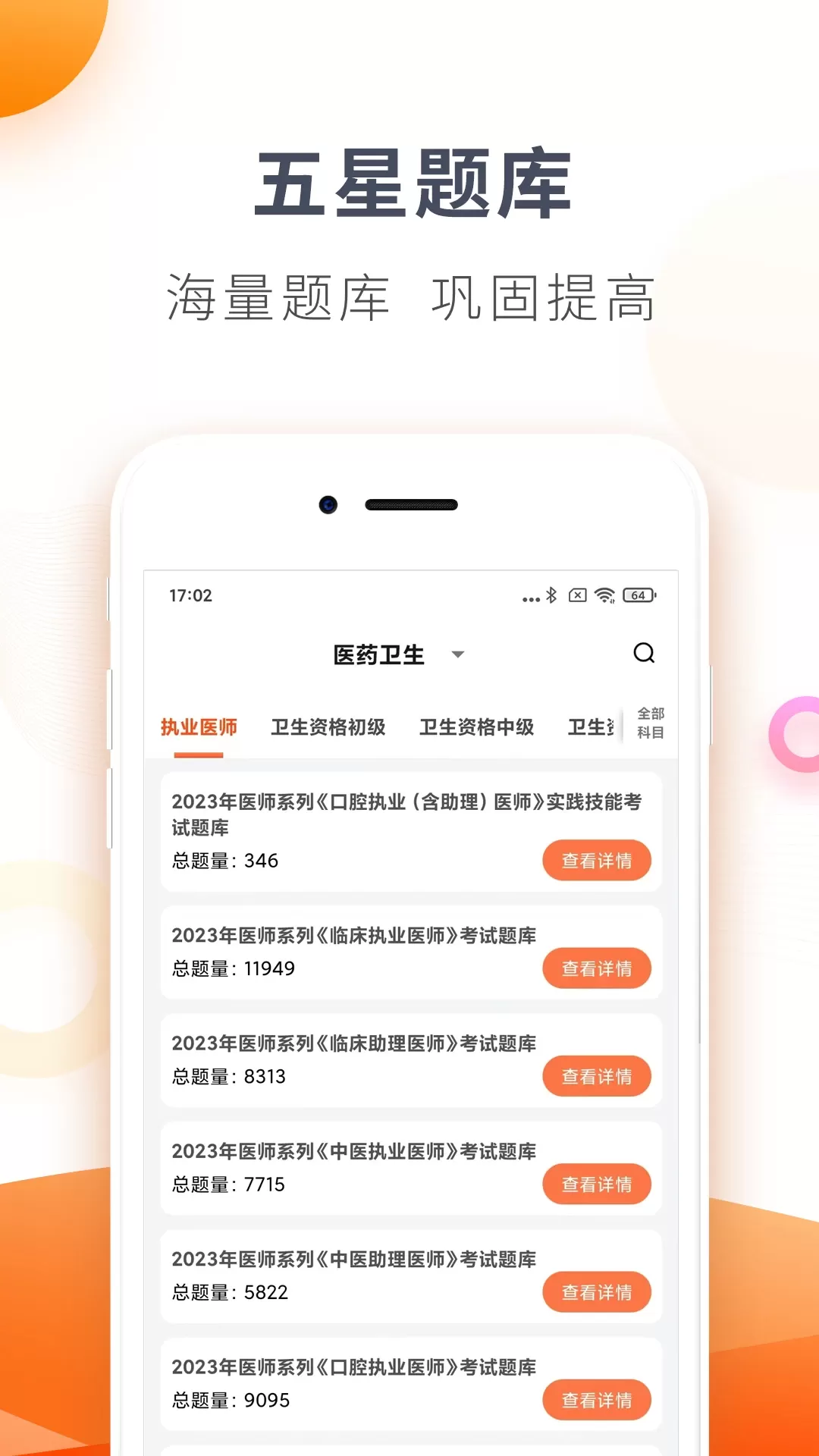 欣师网校下载官方正版