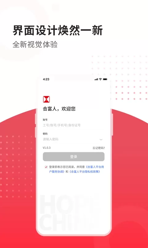 合富人官网版app