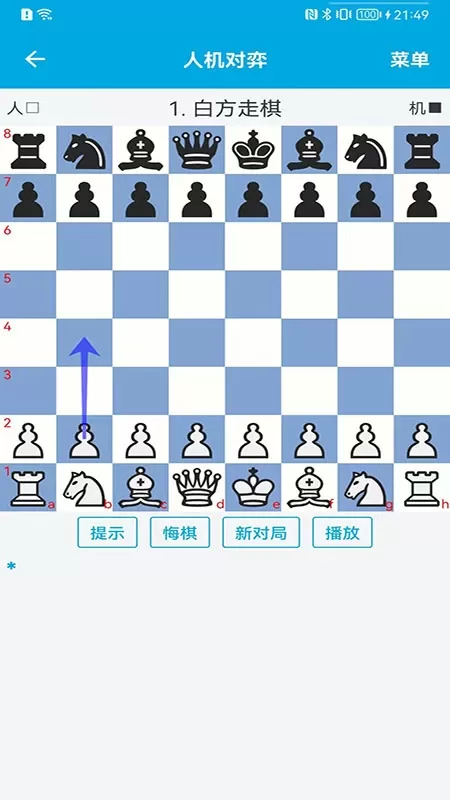 国际象棋教学免费下载