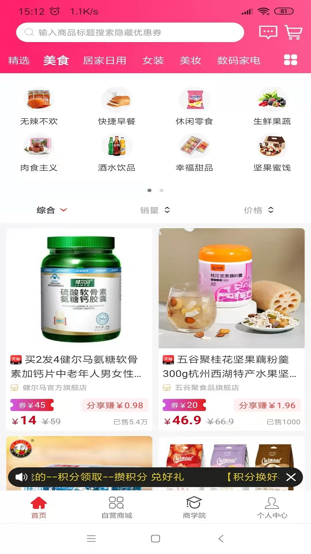 昊然商城官网版下载