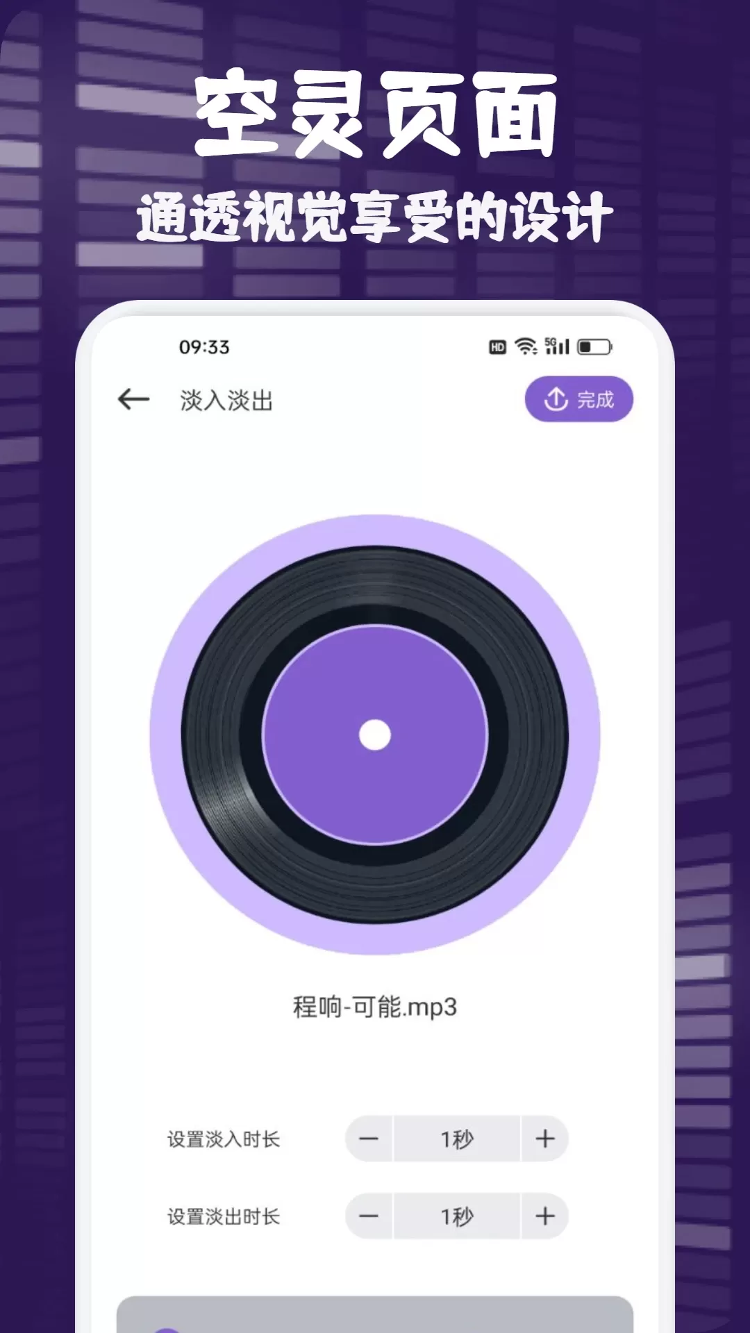 fly music免费版下载