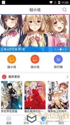 51漫画下载免费