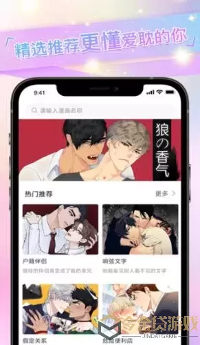 漫画人app最新版下载