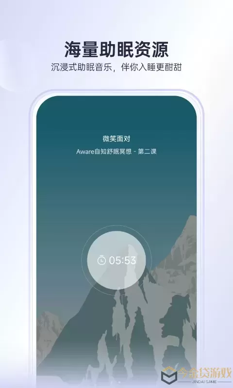 绘睡官网版手机版