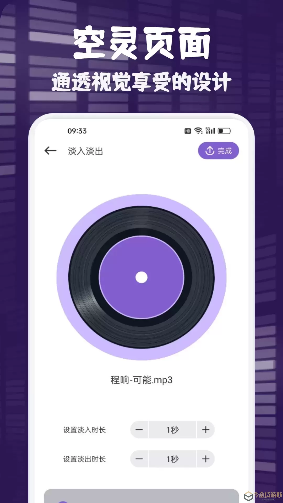 fly music免费版下载