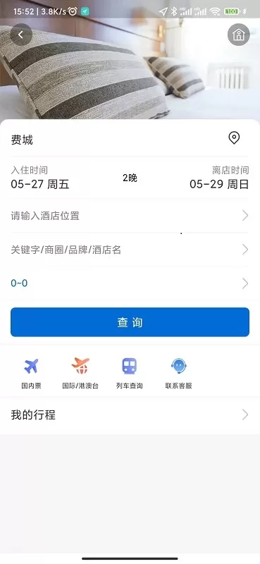 eClick商旅管理官方正版下载